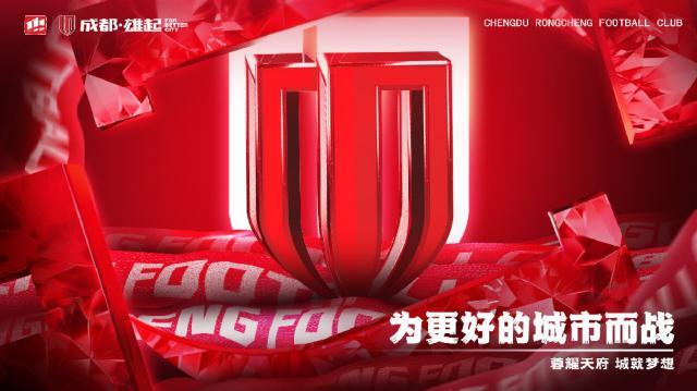 体育视频直播-蓉城声明：注册禁令将很快被解除 不影响夏窗引援