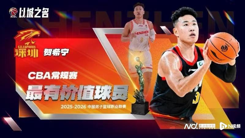 体育视频直播-真MVP！贺希宁32分助深圳队赢得八强战开门红